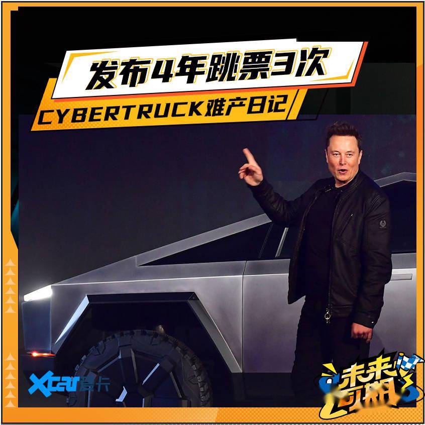 发布4年跳票3次 Cybertruck狂揽190万订单的背后_搜狐汽车_搜狐网