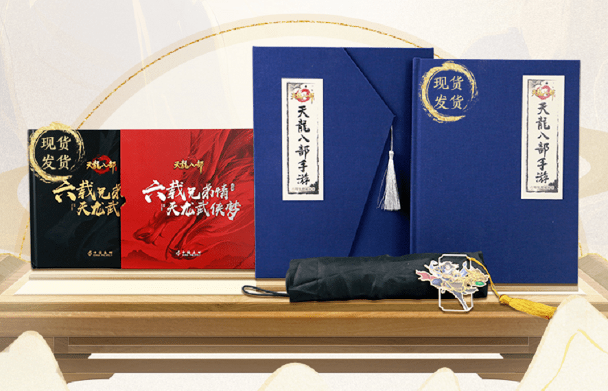 错过要再等6年？天龙绝版典藏邮册大礼包现货来袭！