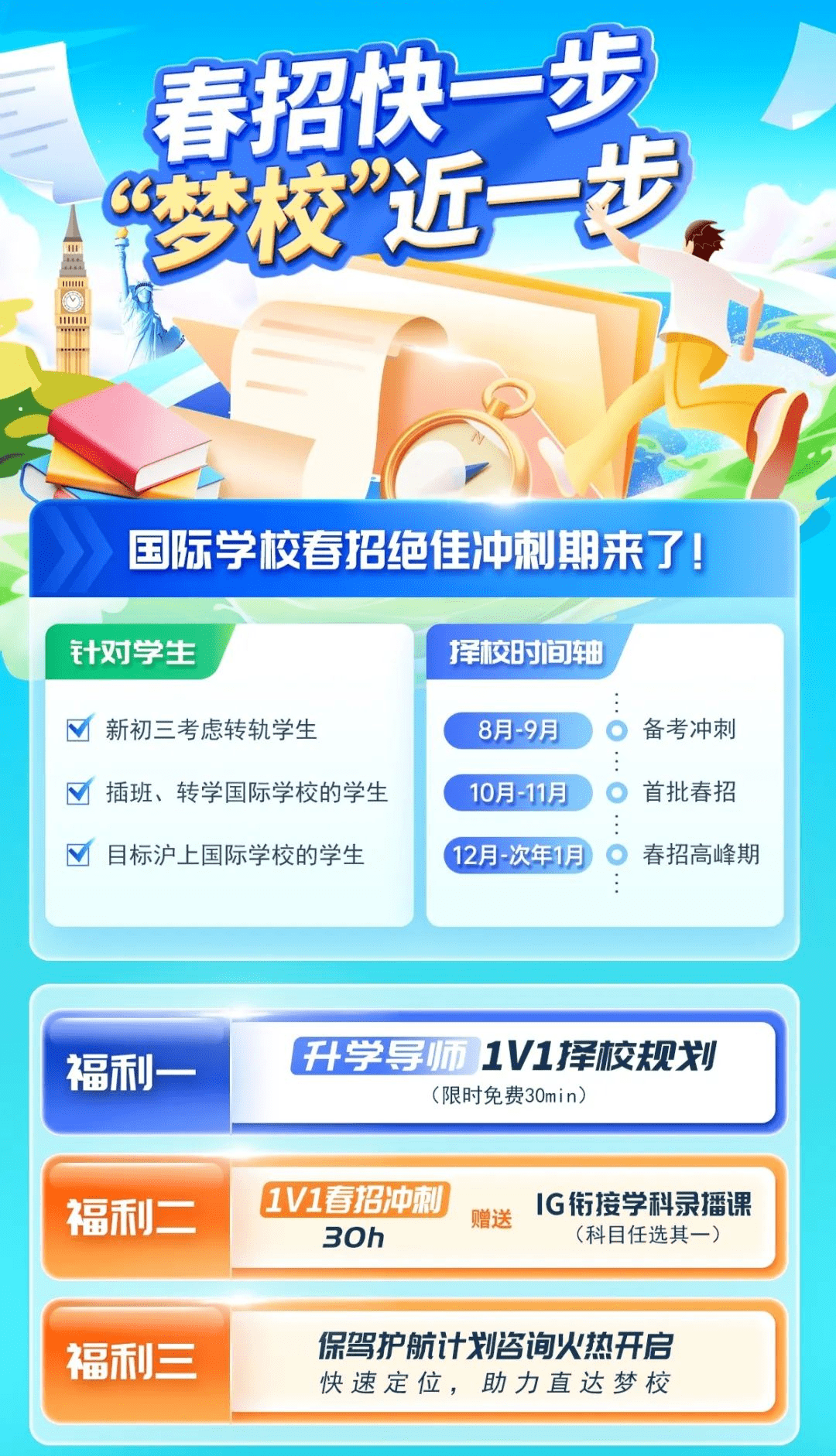速看！上海中考改革！考试科目减一门！难度再升级？