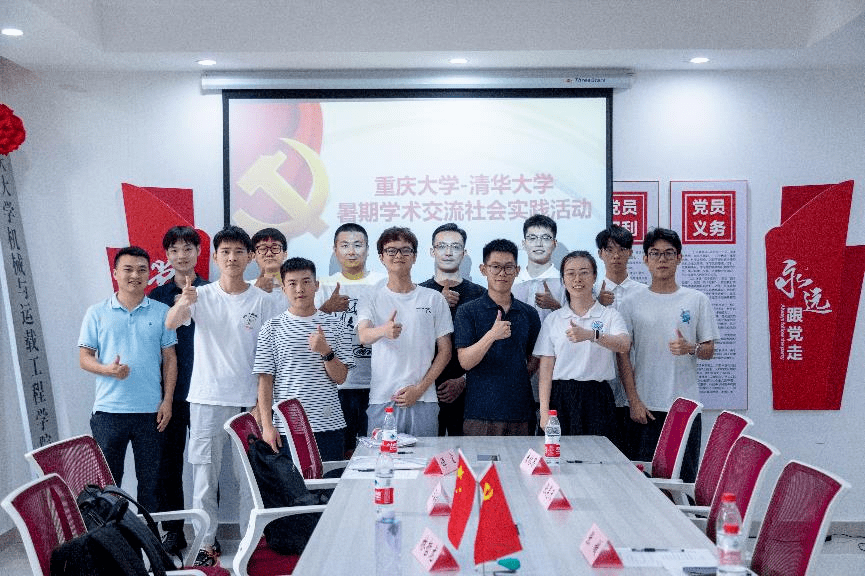 重庆大学机械学院-清华大学车辆学院暑期学术交流社会实践顺利开展_活动_运载_双方