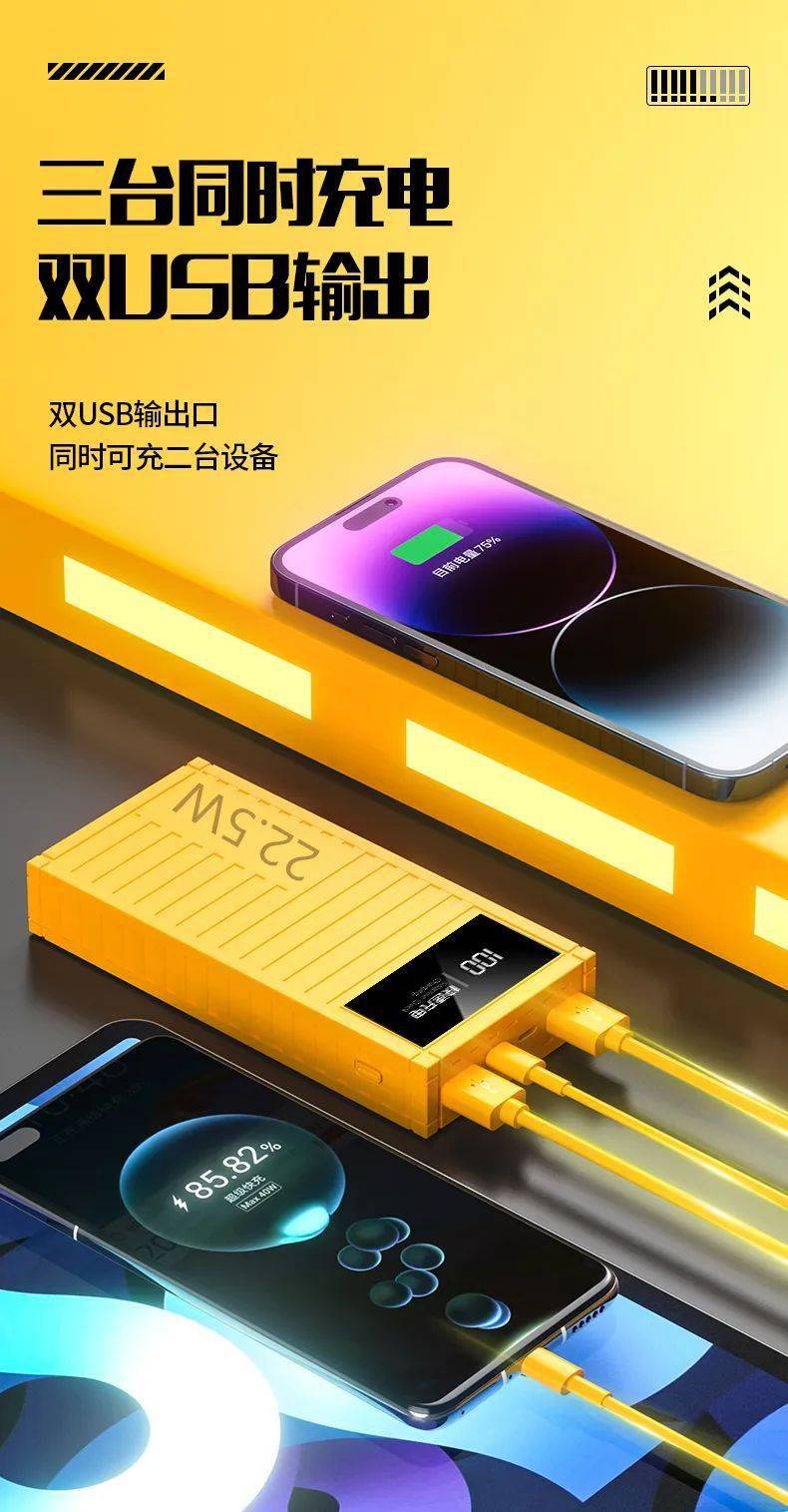 超大容量快充充电宝,2w毫安,很轻便,限时99!_手机_品牌_设备