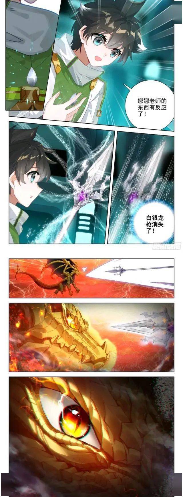 白银龙枪来到了唐舞麟所化金龙的前方,枪尖所指,正是金龙额头