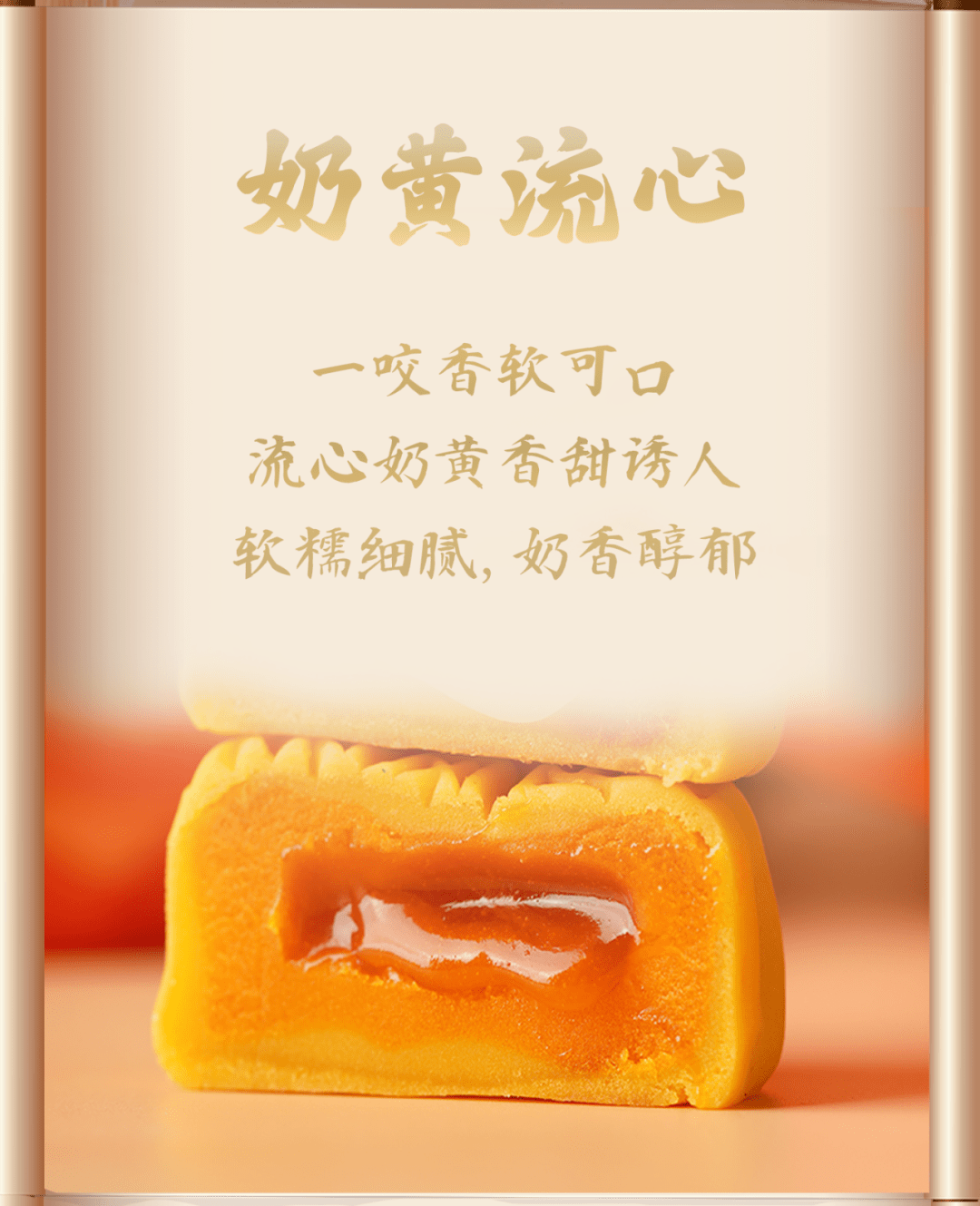 避风塘 | 浓情中秋共赴佳节,月饼上市预售开启!_控股集团_活动_广场