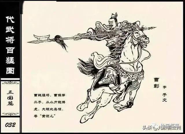 中国古代武将百猛图图片