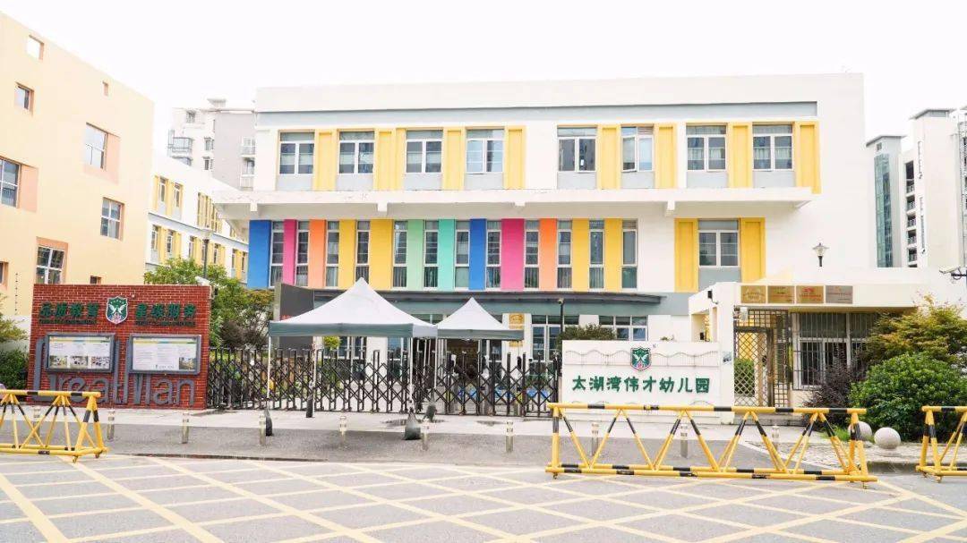 标杆引领丨伟才标杆园游学高级研修班(苏州站)报道_教育_幼儿园_管理