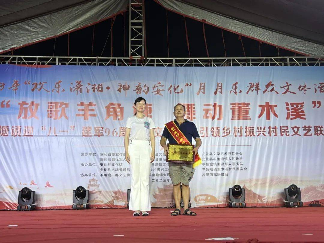 放歌羊角塘,舞动董木溪——羊角塘镇举办月月乐群众文体活动