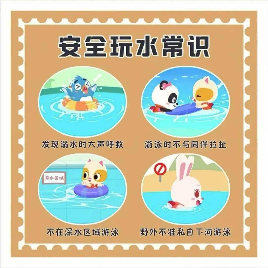 暑期安全"不放假" | 您的防溺水指南已送达_下水_游泳池_孩子