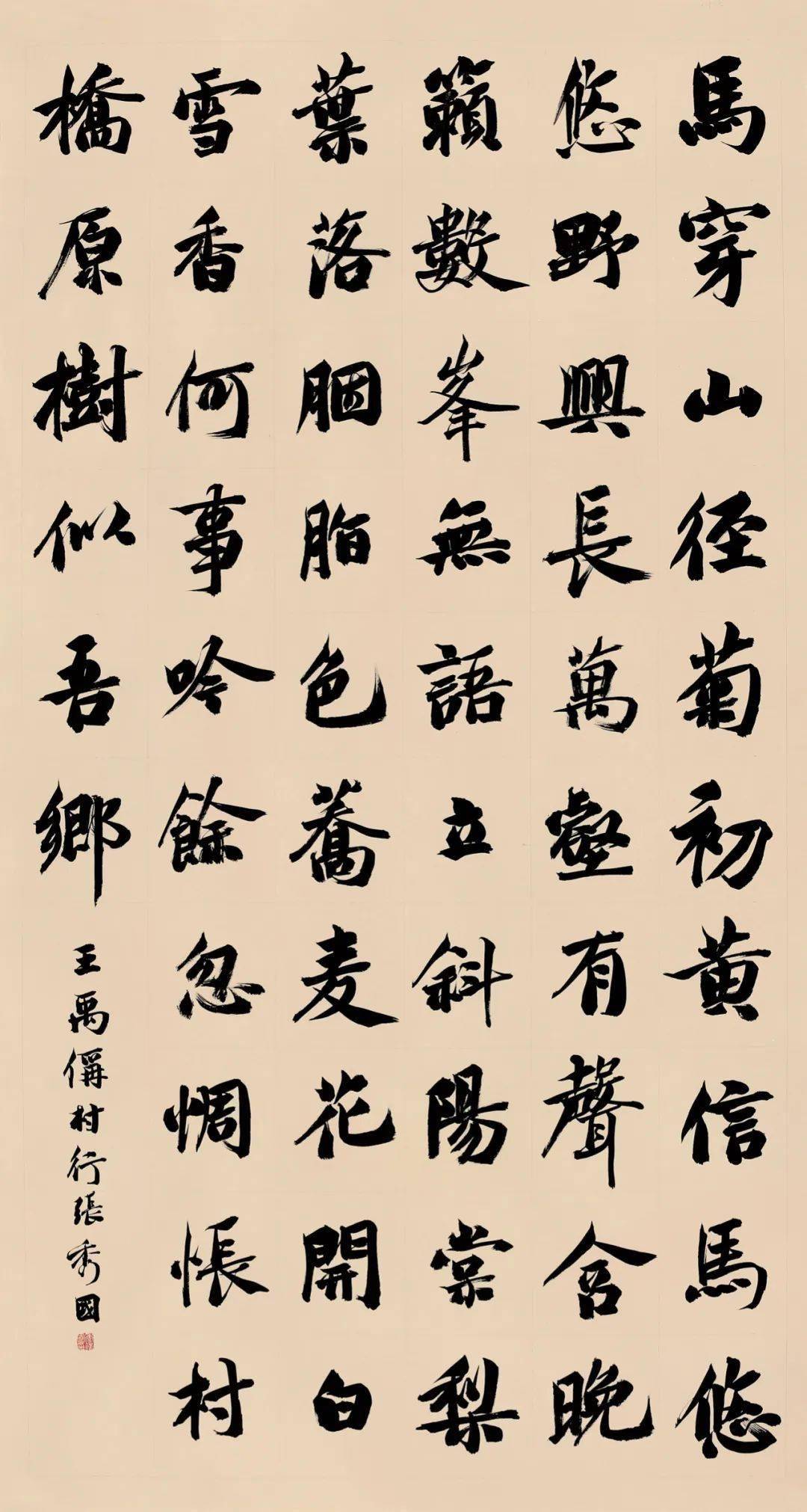 张秀国贺进张光辉李赛张国强杜延平郁民华杜继才张剑南孙长铭张成强