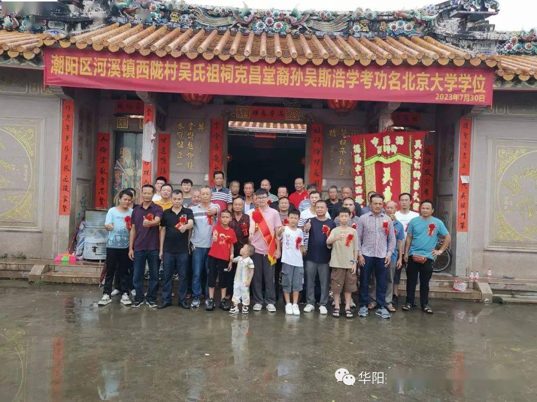 岁次癸卯年六月十三日吉旦,上午10时许广东省汕头市潮阳区河溪镇西陇