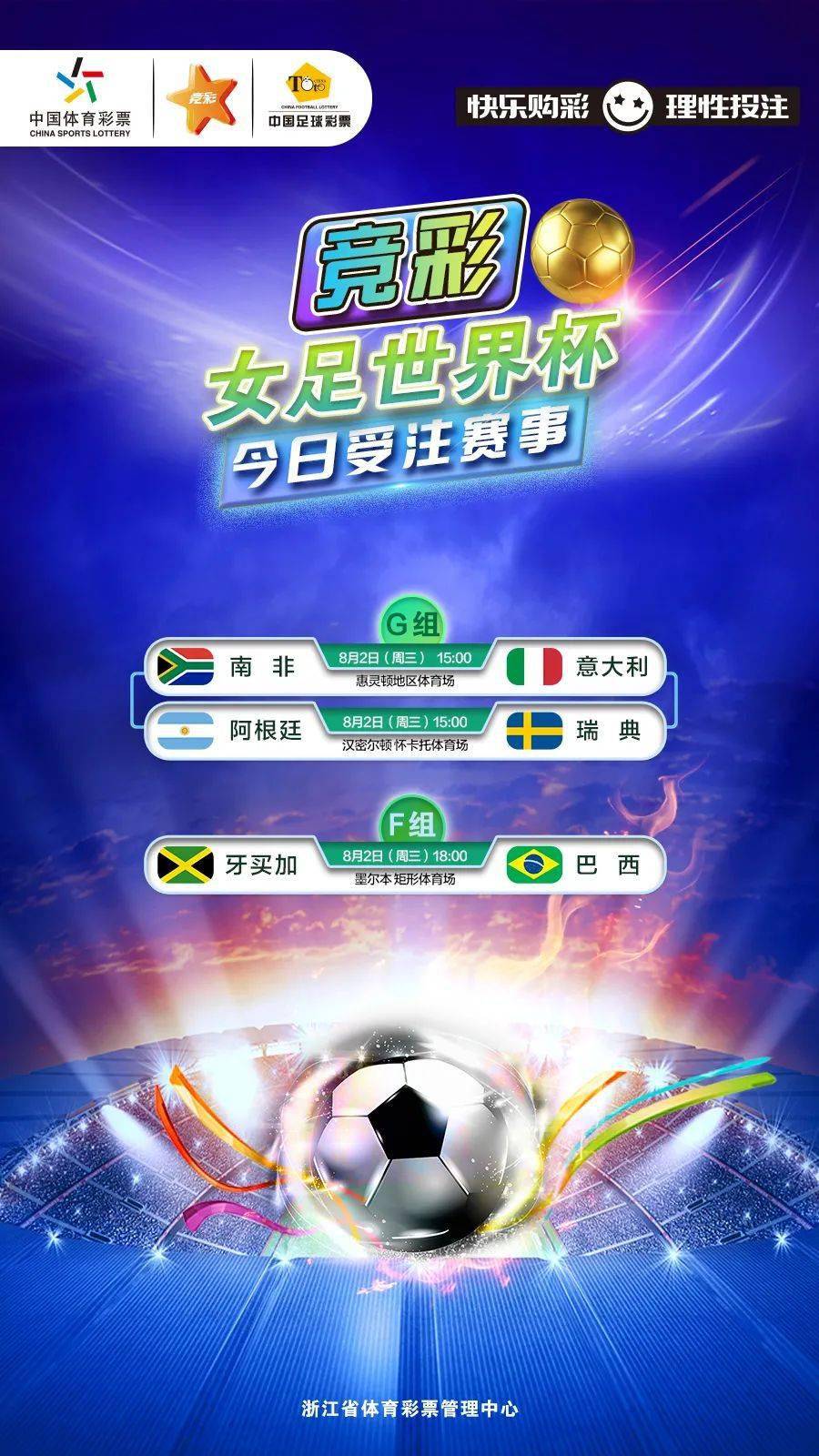 女足世界杯】今日热门赛事_搜狐网