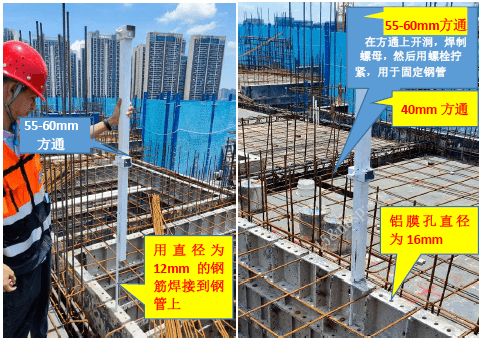 要点在钢管或钢方通上焊接 12mm 的钢筋,利用钢筋插入铝模16mm 销钉孔
