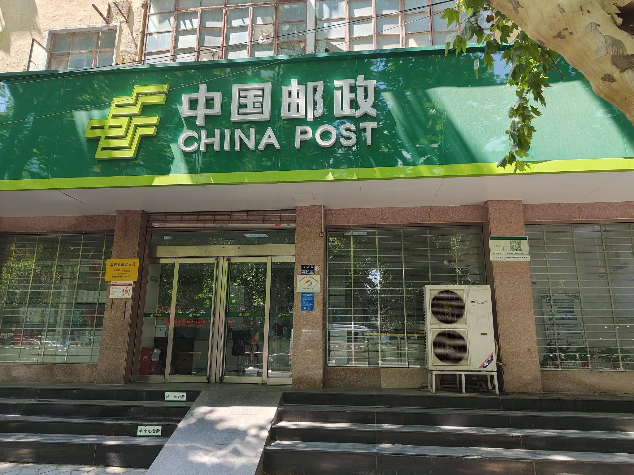 南阳快递网点查询