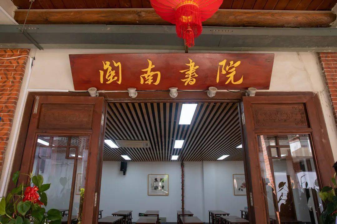 漳州闽南书院揭牌_文化研究会_文旅_传统