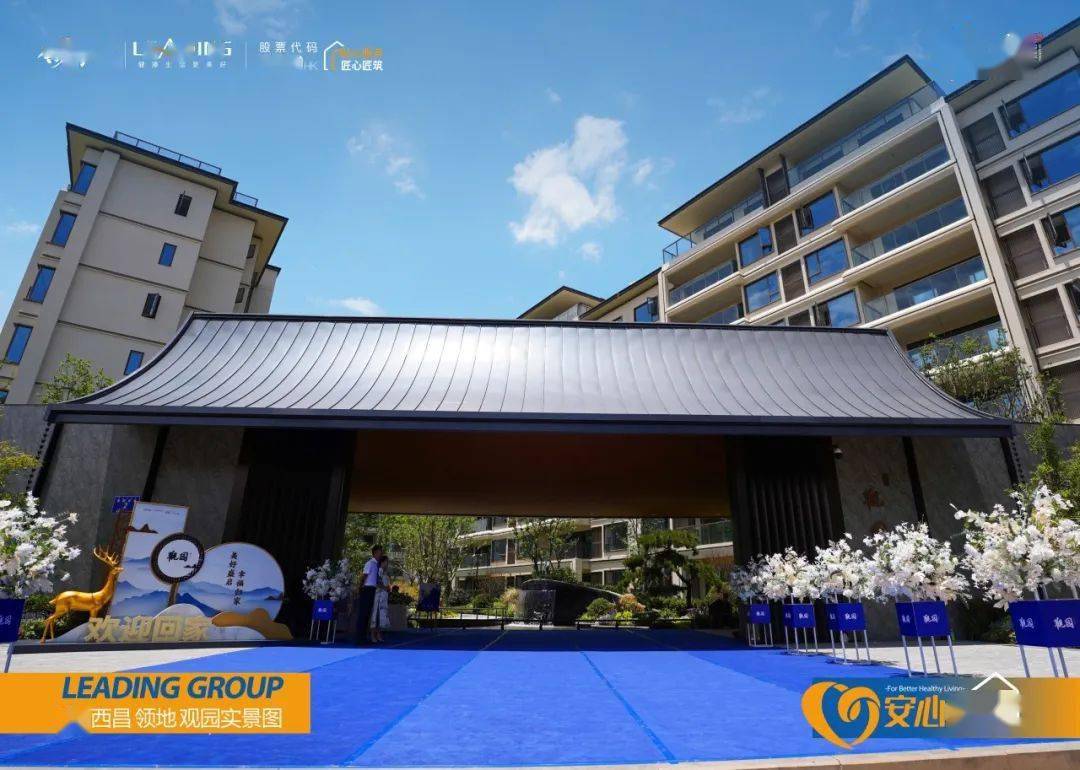 安心交付 | 西昌领地观园,共启诗意回家时_生活_业主_品质