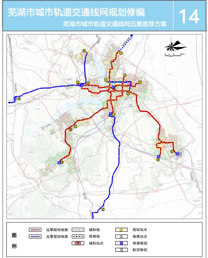 芜湖轨道交通新线路新进展来了!