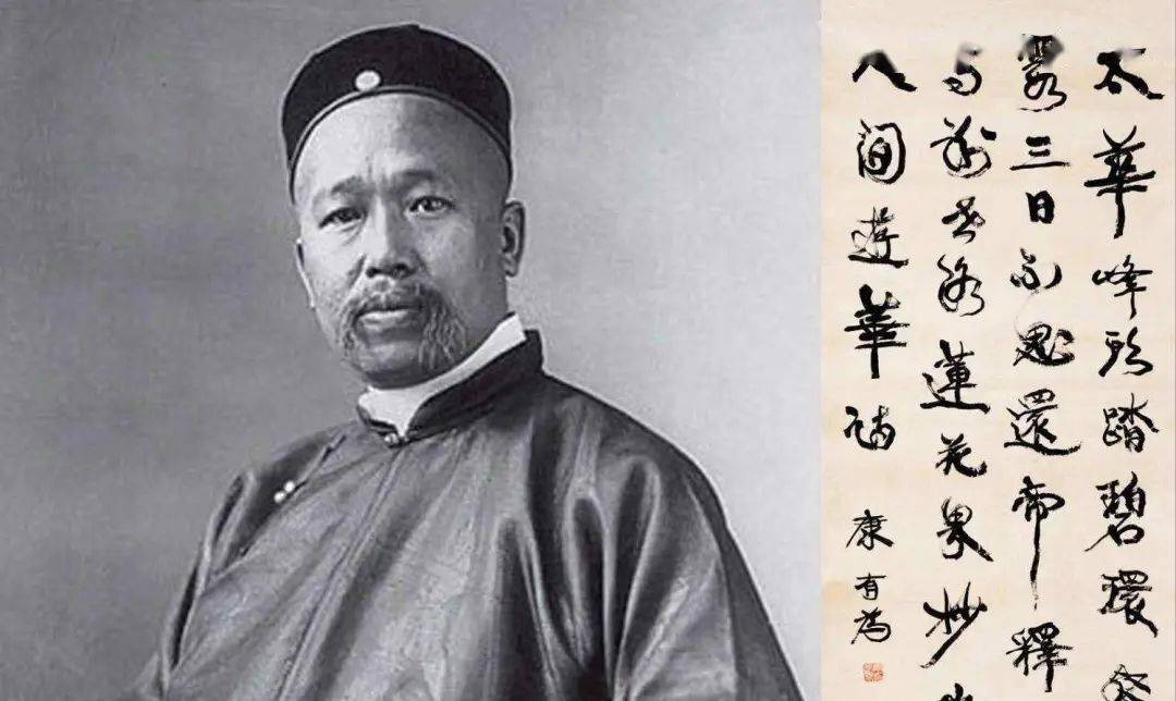 康有为"麻绳体"书法,你欣赏的来吗?