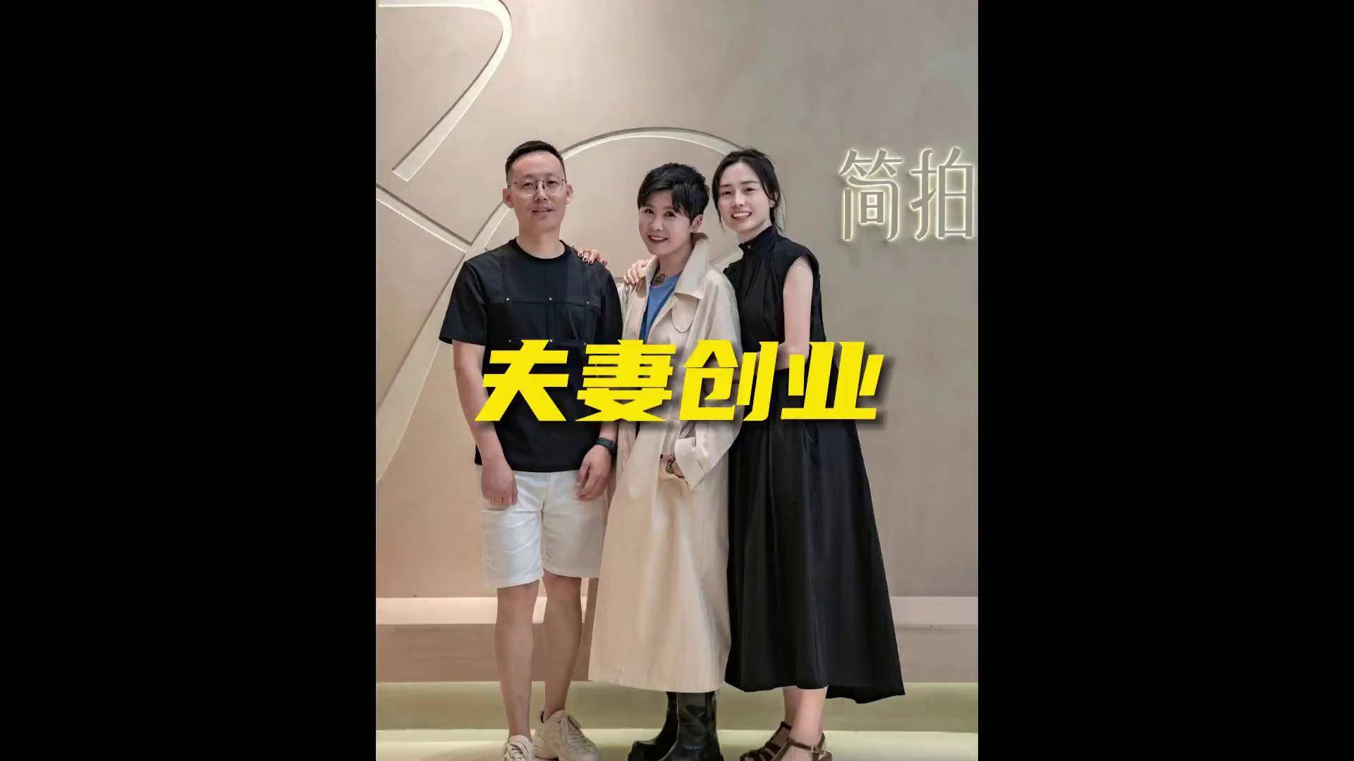 夫妻两人创业的故事(夫妻两人创业的故事有哪些)