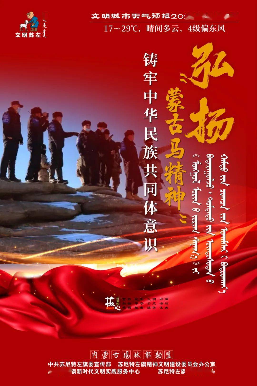 为什么是锡林郭勒?