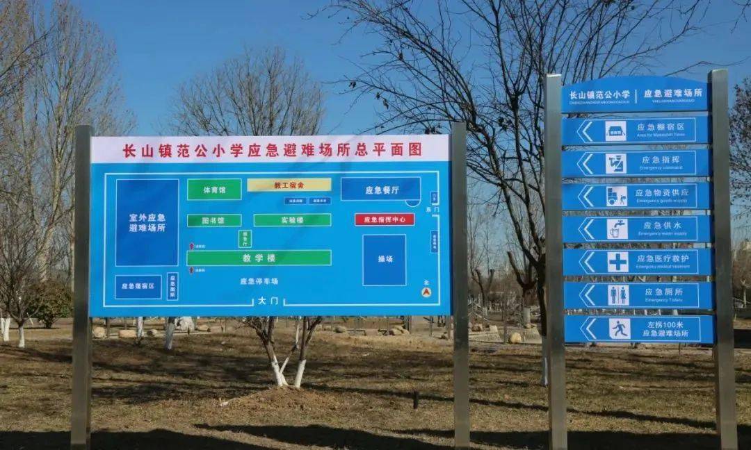 【温馨提示】邹平市应急避难场所合集_设施_面积_供水点