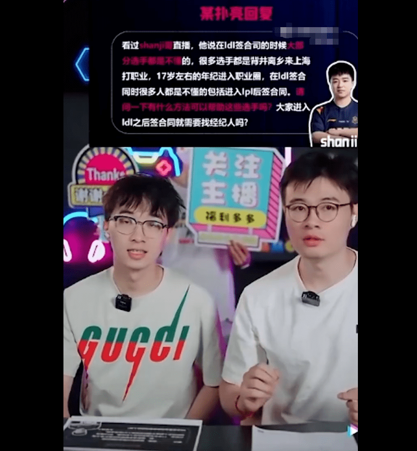 Doinb老板爆行业内幕：很多新人被坑签十年合同！_电竞_选手_谢帆