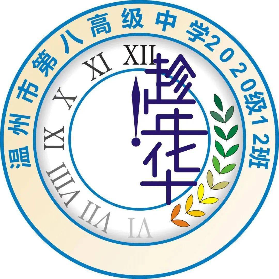 十二班logo设计图片