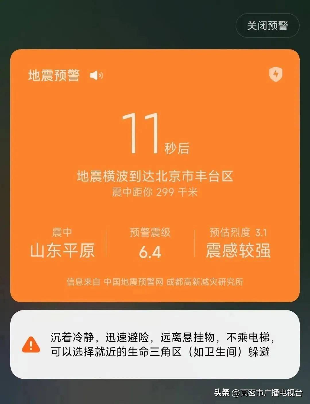 青海省地震局：门源县地震不会对西宁等地造成大的影响_凤凰网视频_凤凰网