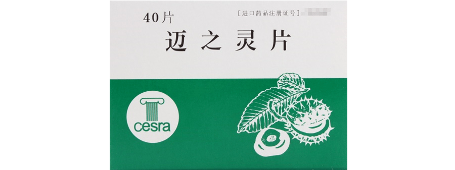 用于治疗下肢静脉曲张的口服药和外用药!_药物_用法_用量