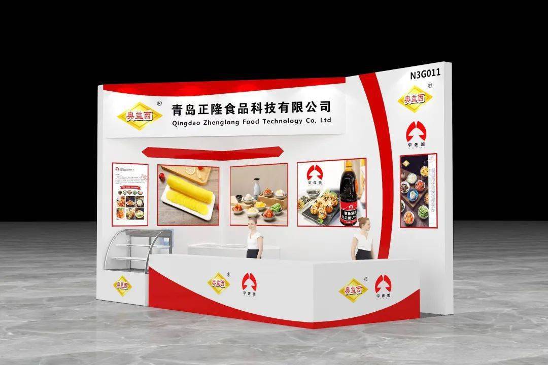 【特装欣赏合集一】 第14届歌华食材展将于8月23-25日亮相上海新国际