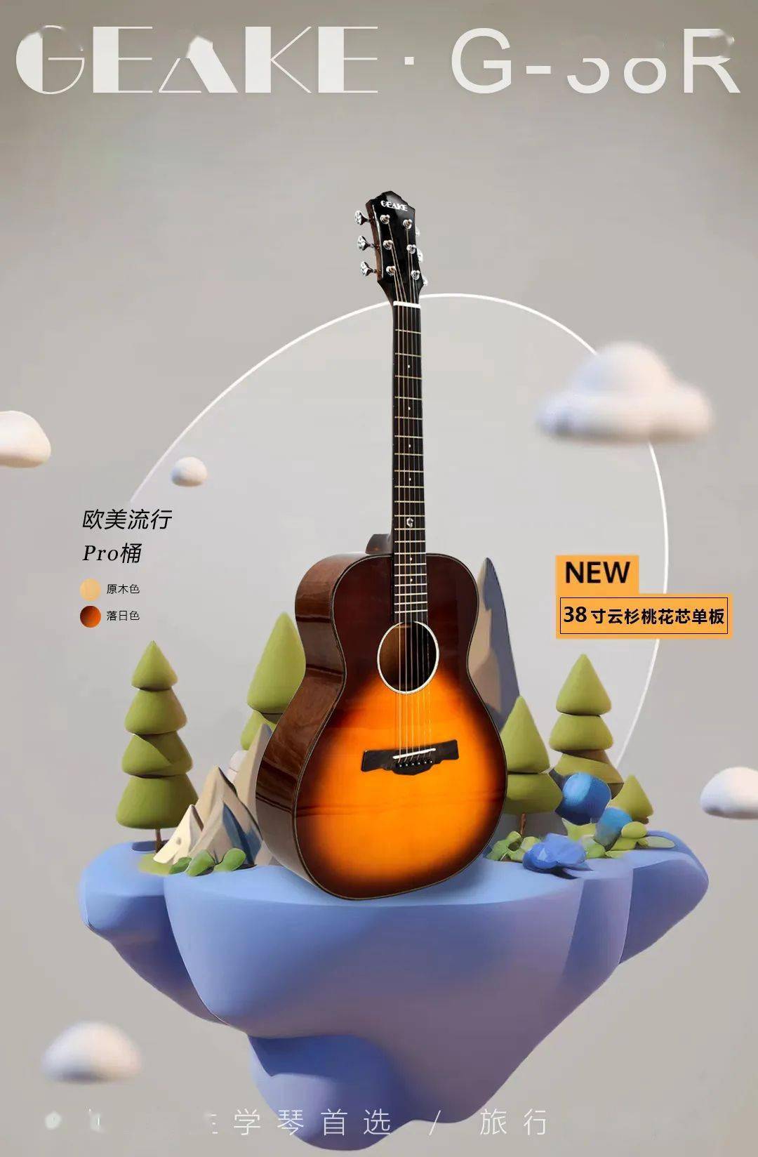 《笼》吉他谱及歌曲赏析_爱情_人们_现实