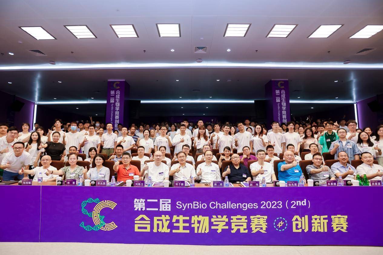 第二届合成生物学竞赛·创新赛在深圳举办_手机搜狐网