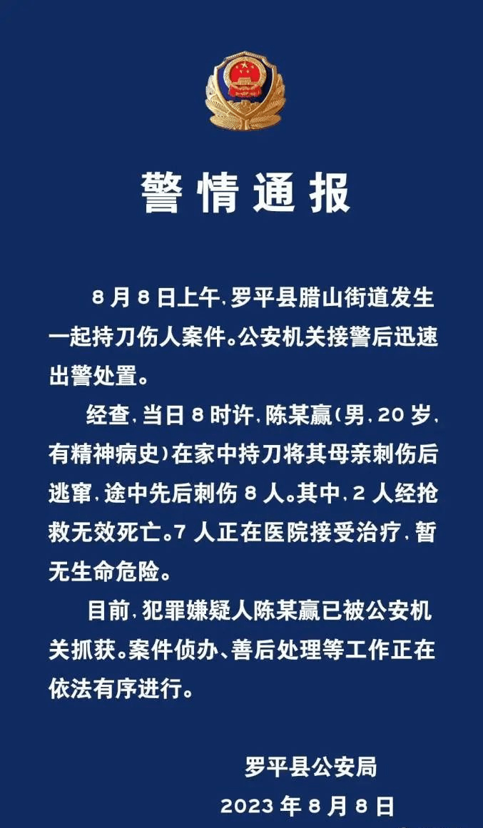 曲靖南关砍死人图片