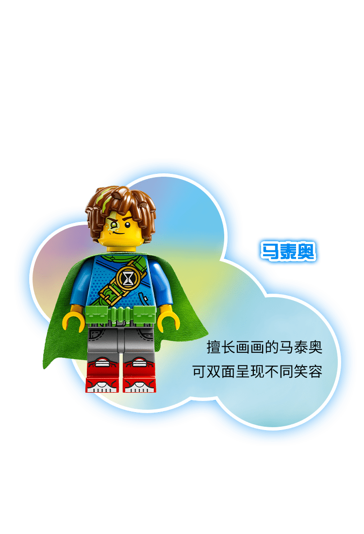 重磅上新|乐高梦境城猎人系列重磅上市,奇幻世界等你开启!_角色_朋友