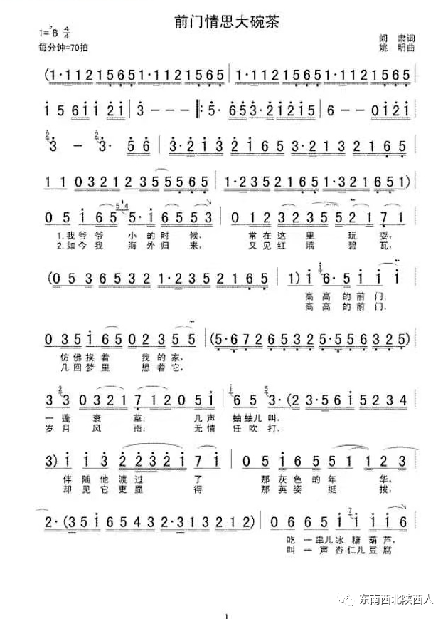 女高音歌唱家高咏梅老师演唱《前门情思大碗茶》太好听了_歌剧_江姐