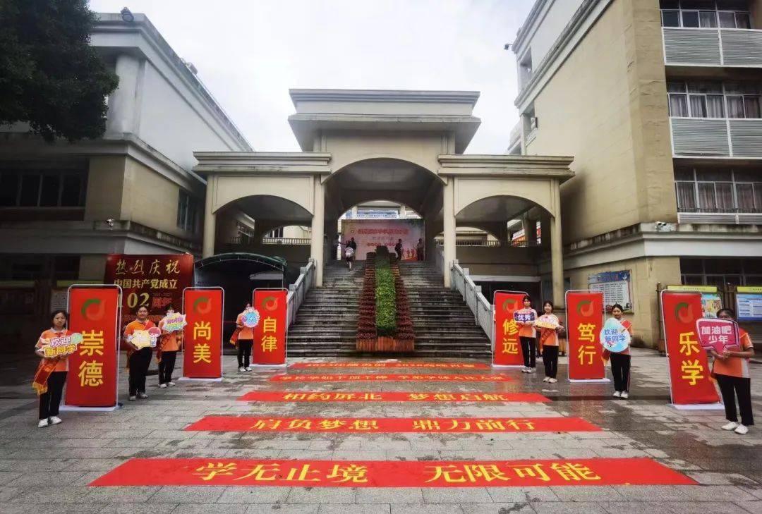 逐光相遇 沐光同行——福州屏东中学屏北分校2023级新生报到_教育