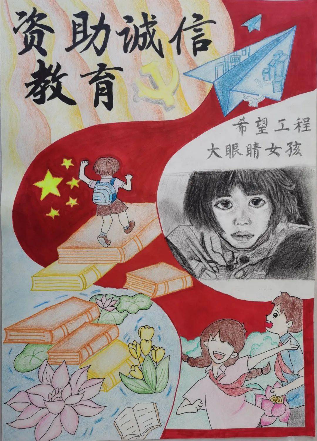 革命老区金寨县大眼睛女孩苏明娟在希望工程的帮助下励志成才的故事