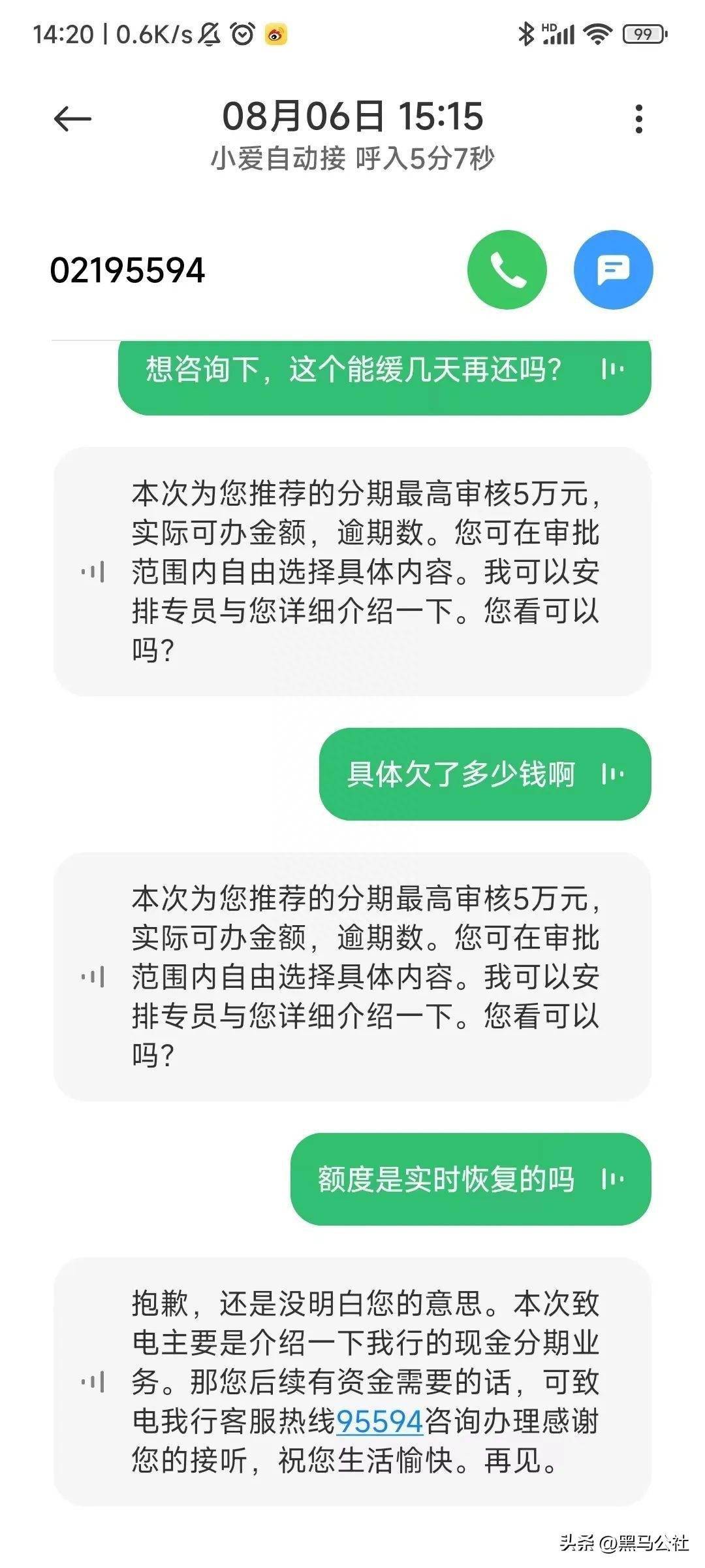 你收到的垃圾短信，90%来自三大运营商？_搜狐网