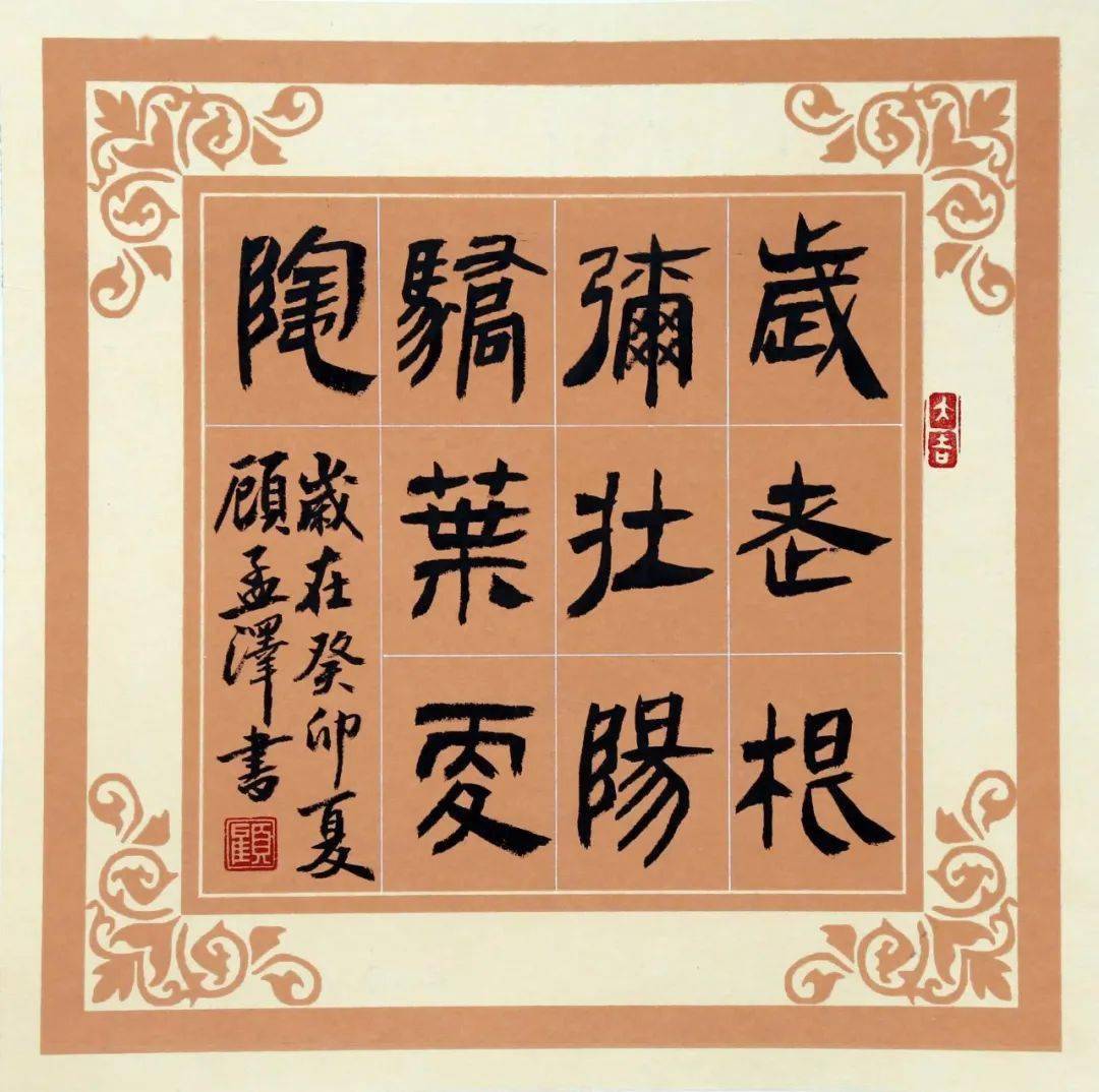 "咫尺万象 笃行致远"滨海新区书法小品线上作品展(四)_张勇_天津_张琰