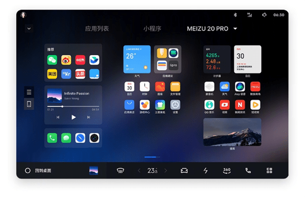 魅族20/20 PRO正式升级Flyme 10.2稳定版！手机、车机合二为一图2