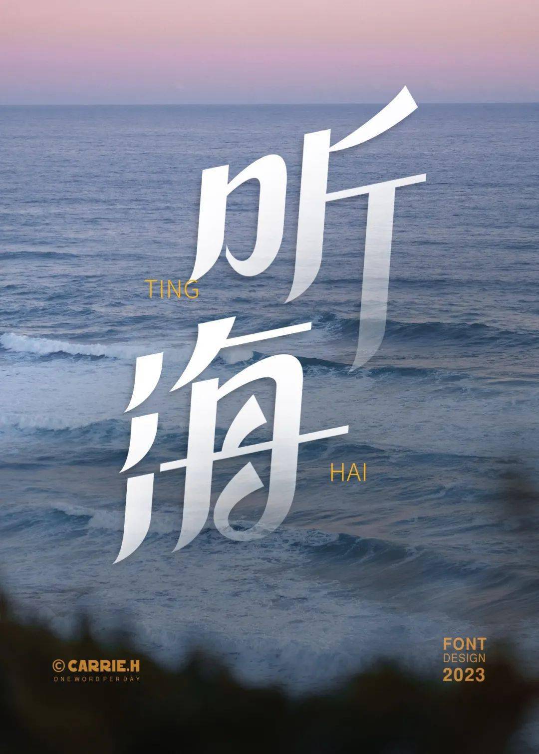 carrie字体图片