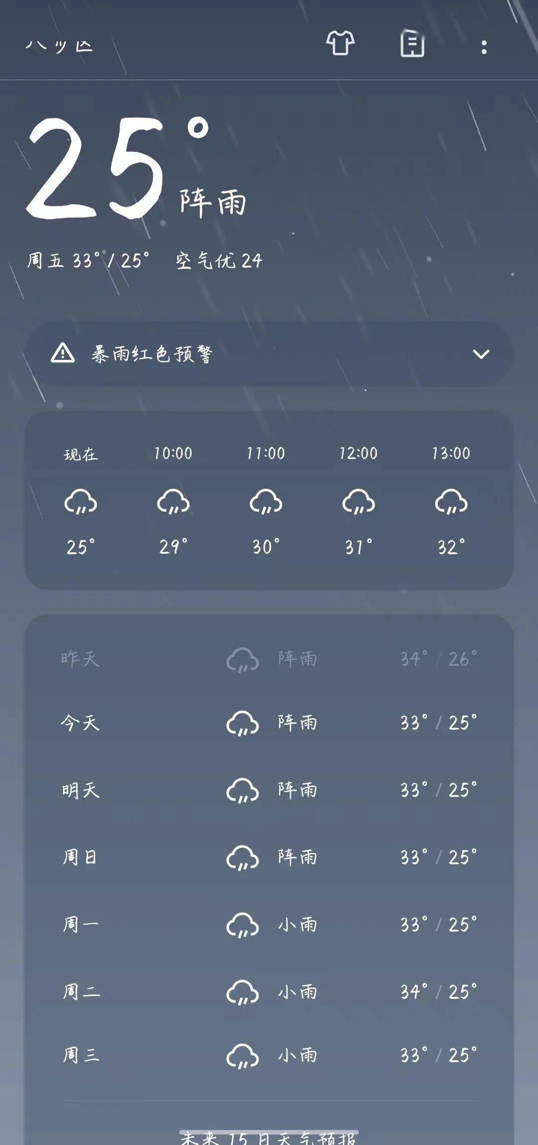 自然灾害报警电话有哪些(遇到自然灾害时拨打什么报警电话)
