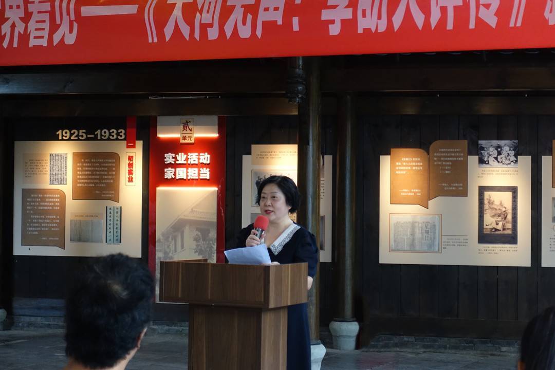 国内首部李劼人评传《大河无声》在"菱窠"首发 外孙女李诗华:实现了