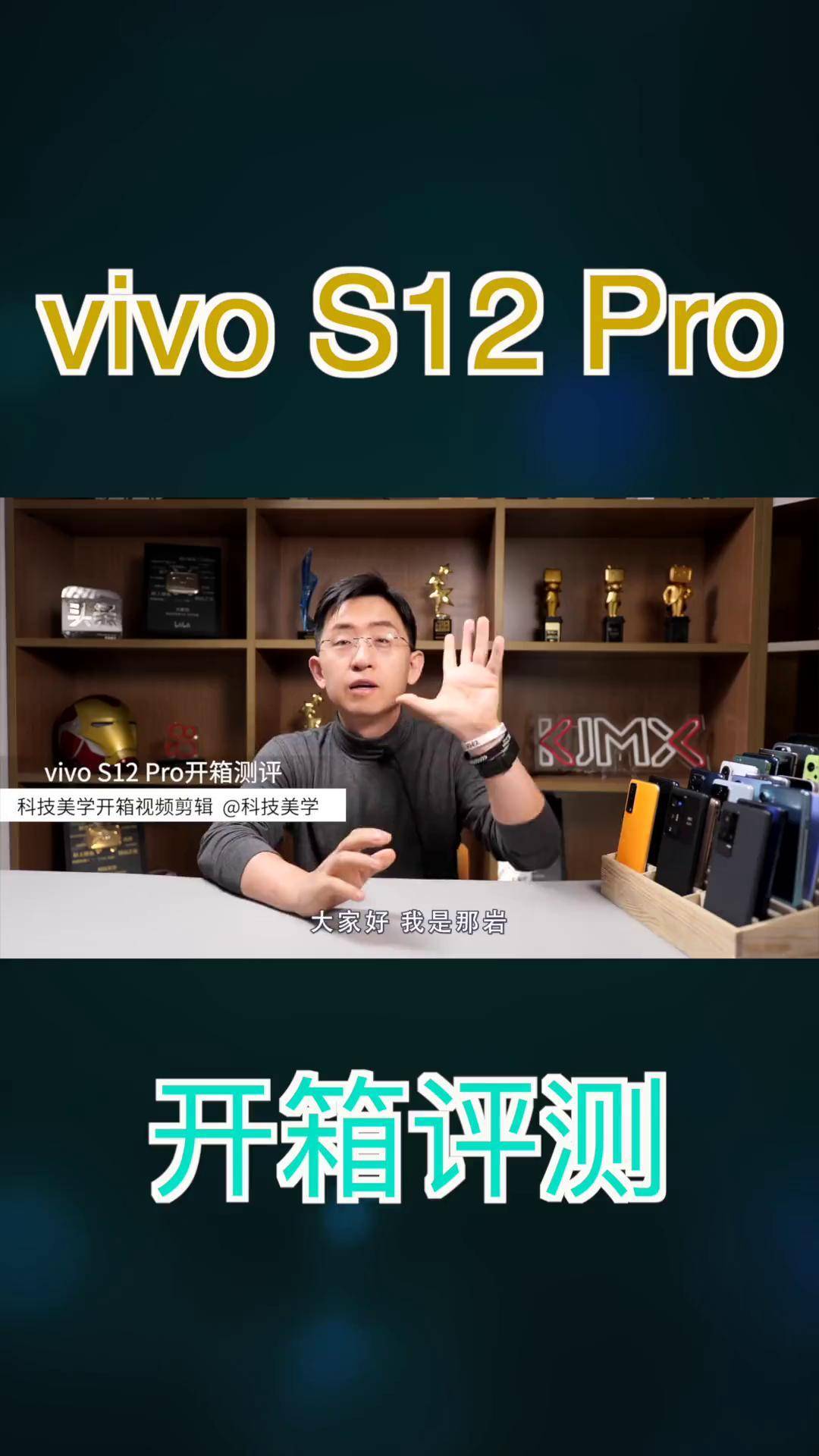 vivos12pro测评图片