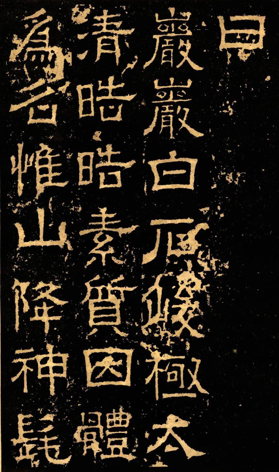 欣赏丨汉隶《白石神君碑》