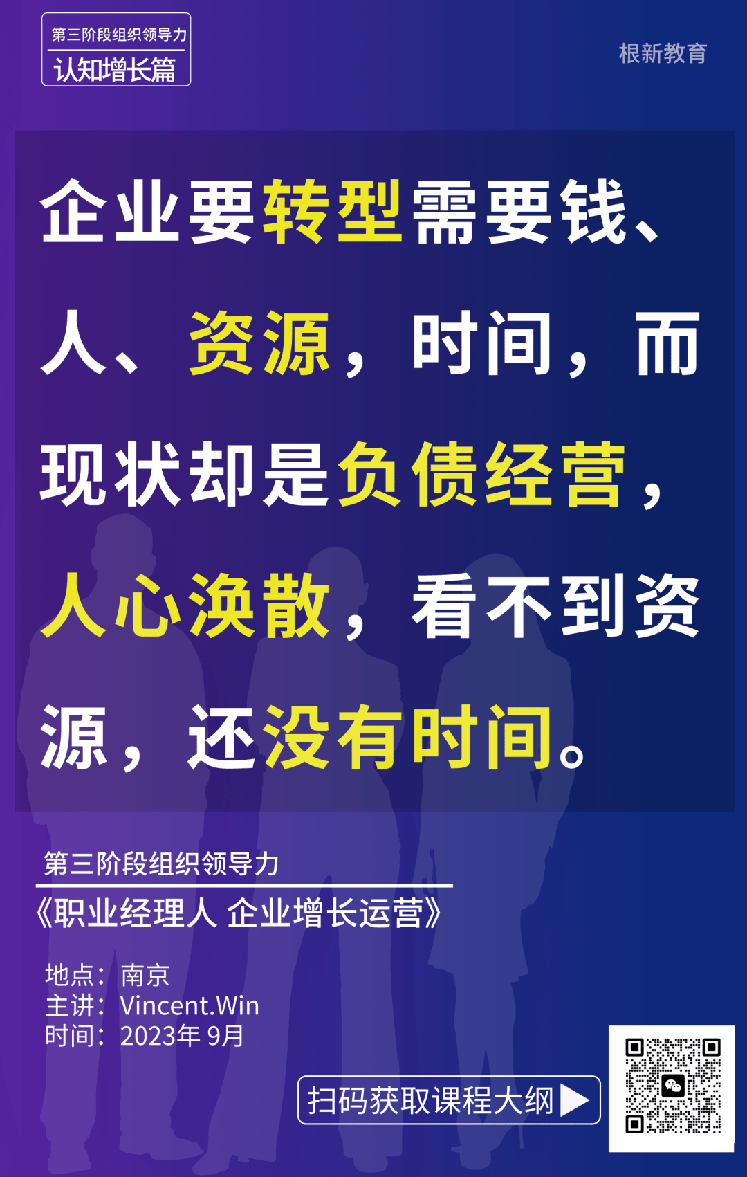 企业最大的成本,不是人力,财力,物力,而是._评价_运营_大纲