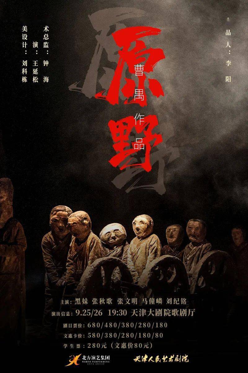 仇虎_剧照_经典