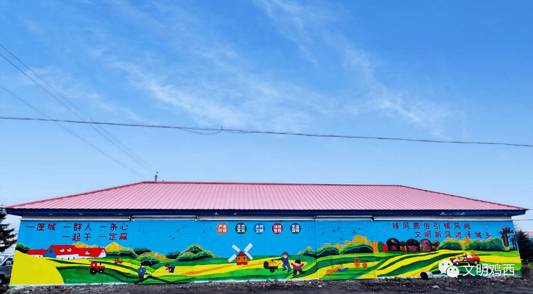 虎林东方红镇:文化墙绘出乡村振兴"精气神"_建设_精神文明_群众
