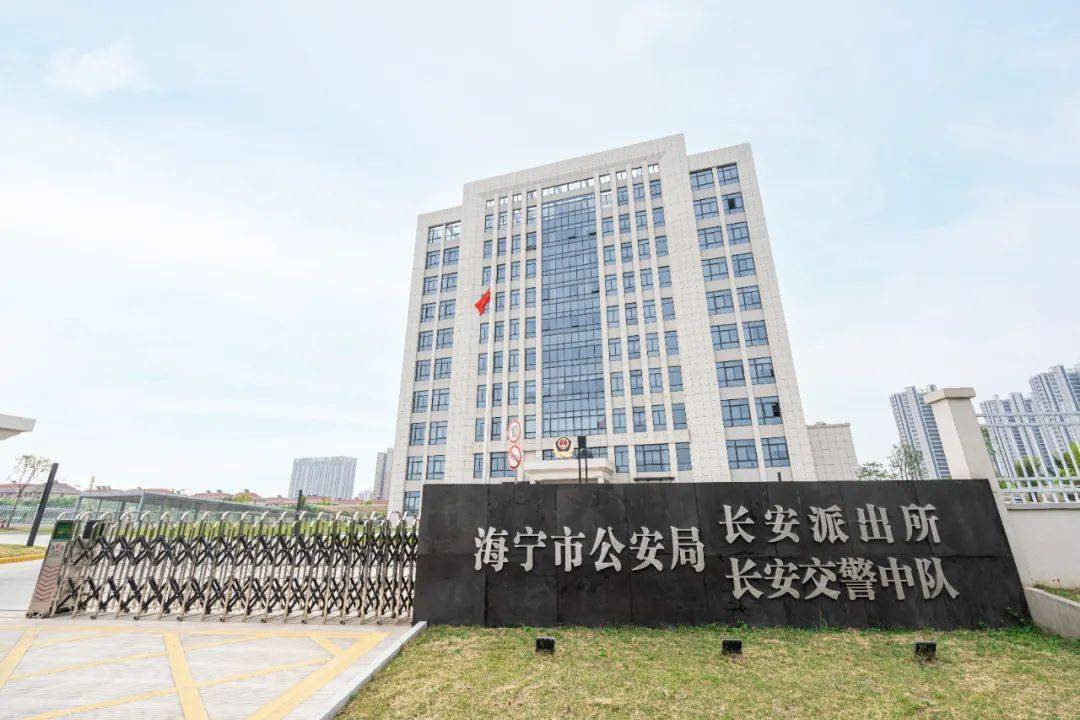 搬迁至:海宁市长安镇仰山路1151号(长安文教中心北侧)从旧址:海宁市