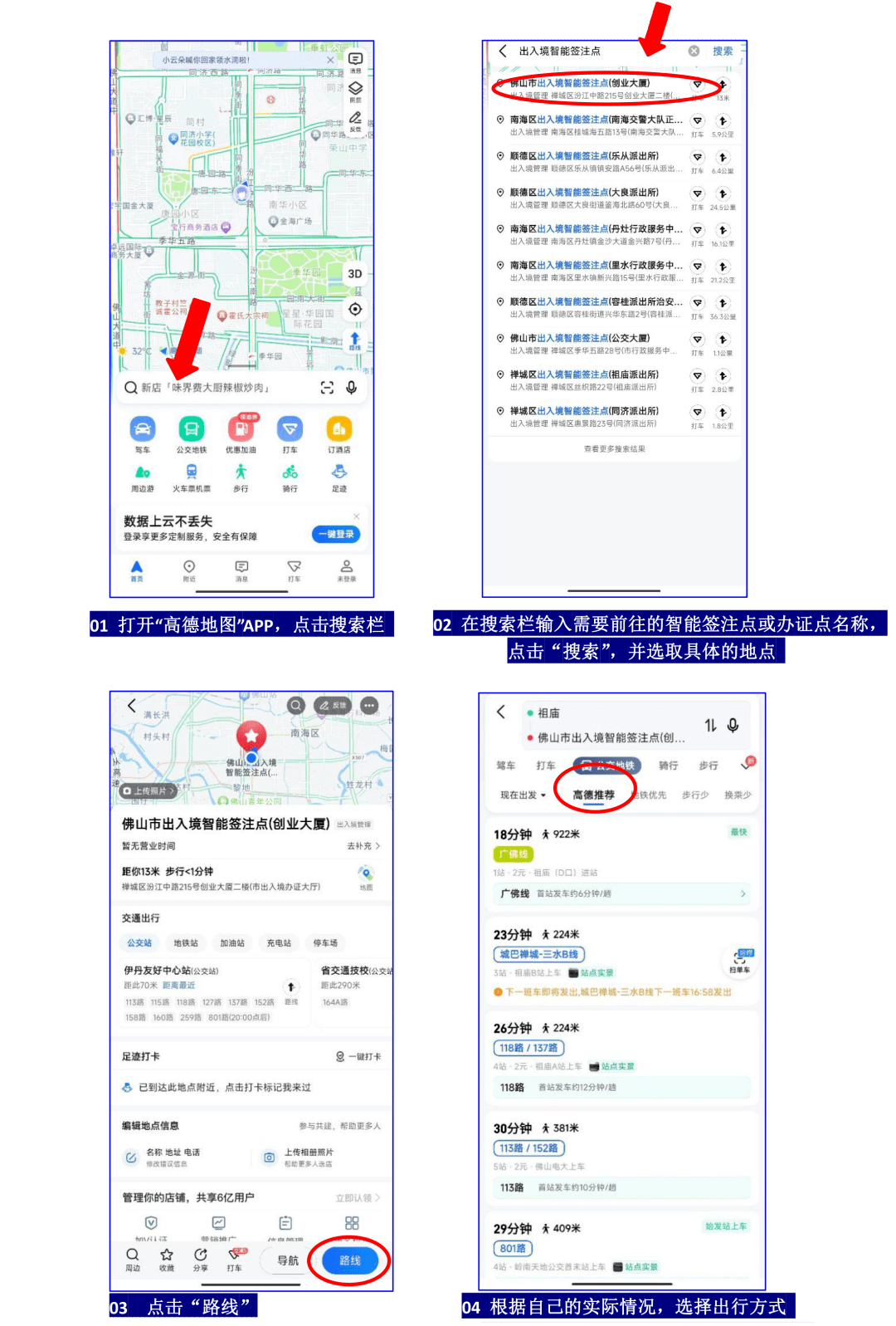 出入境高峰到来!南海最全办证点get→_签注_服务_证件