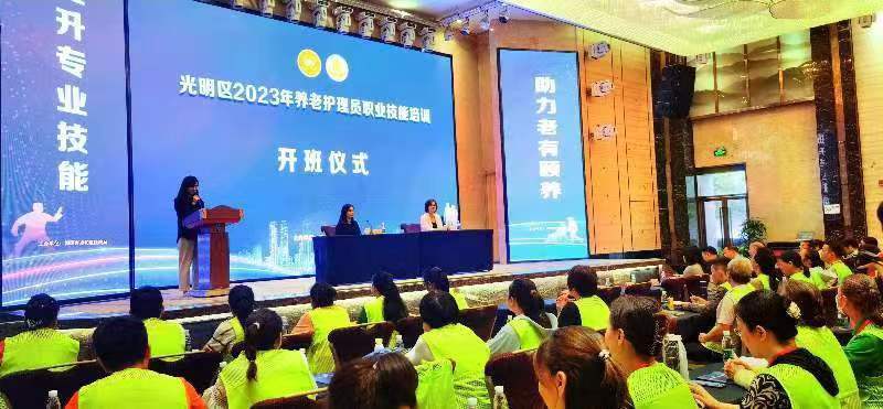 光明举办养老护理员职业技能培训，加强养老服务人才队伍建设