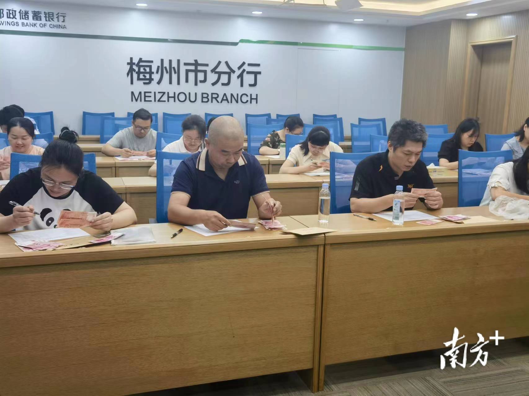 邮储银行梅州市分行开展2023年反假货币知识技能培训